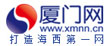 厦门网