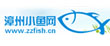 漳州小鱼网