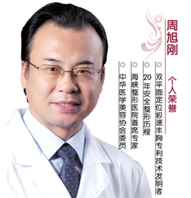 周旭刚