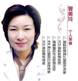 曾美玲