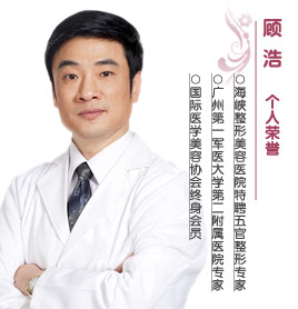 顾浩