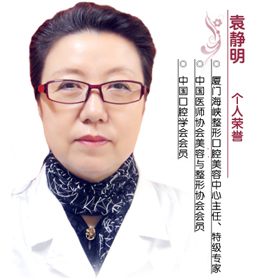 袁静明